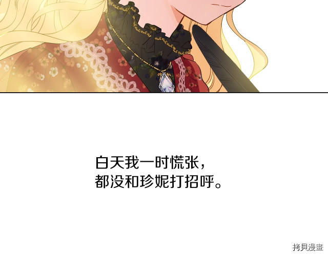 某天成为公主[拷贝漫画]韩漫全集-第3季11話无删减无遮挡章节图片 