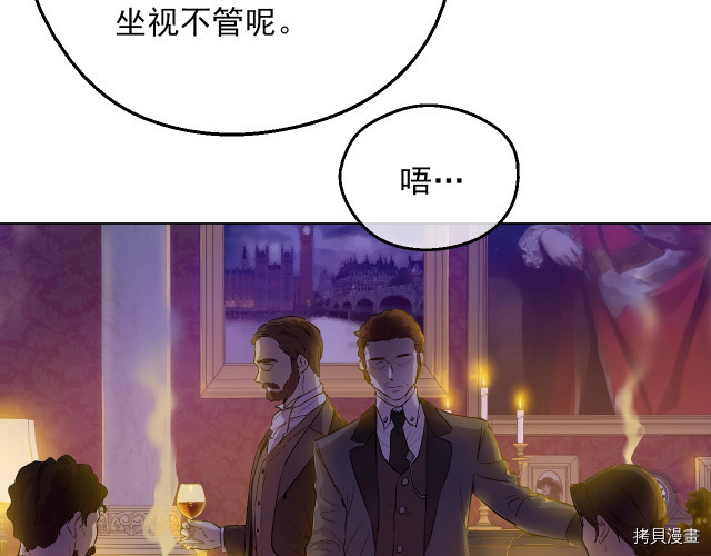 某天成为公主[拷贝漫画]韩漫全集-第3季11話无删减无遮挡章节图片 
