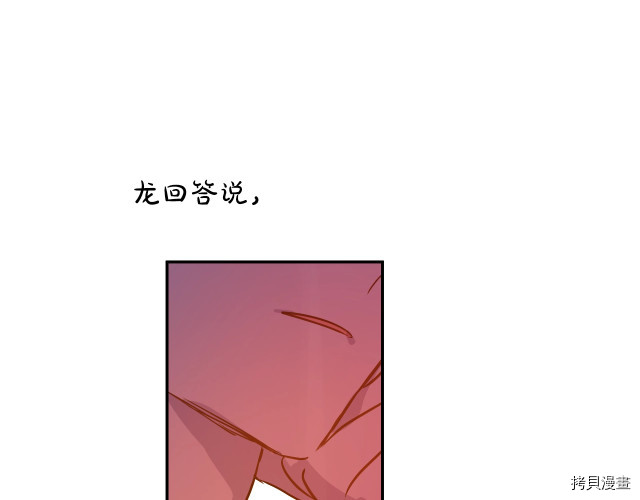 某天成为公主[拷贝漫画]韩漫全集-第3季11話无删减无遮挡章节图片 