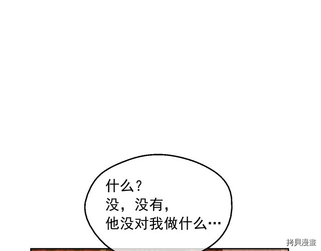 某天成为公主[拷贝漫画]韩漫全集-第3季12話无删减无遮挡章节图片 
