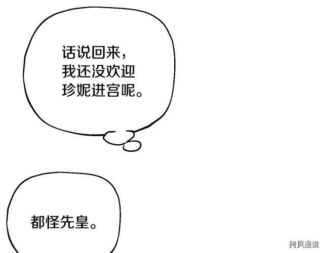 某天成为公主[拷贝漫画]韩漫全集-第3季12話无删减无遮挡章节图片 