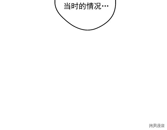 某天成为公主[拷贝漫画]韩漫全集-第3季12話无删减无遮挡章节图片 