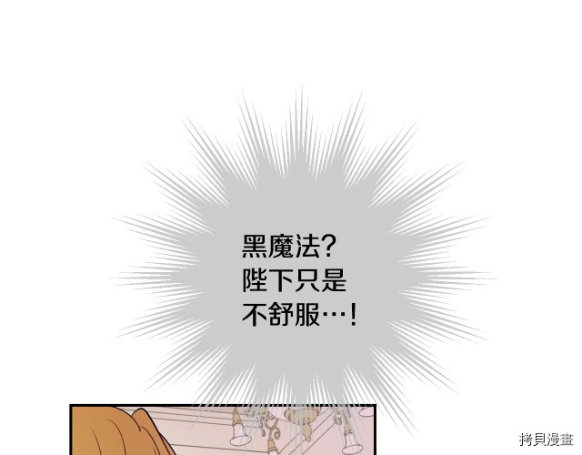 某天成为公主[拷贝漫画]韩漫全集-第3季12話无删减无遮挡章节图片 