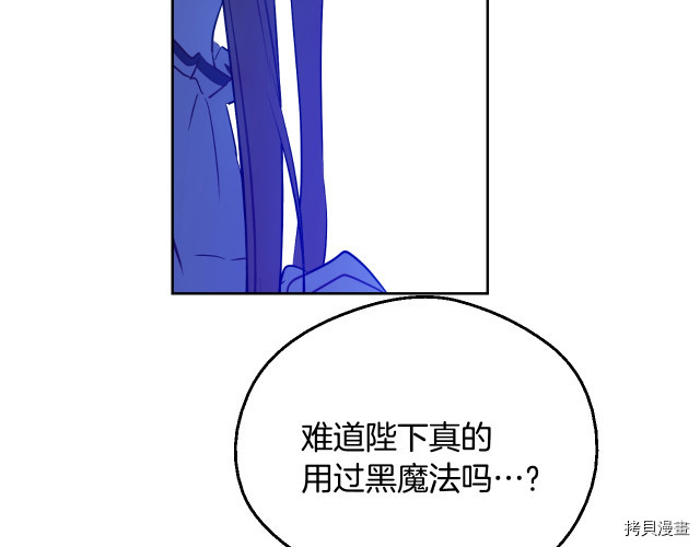 某天成为公主[拷贝漫画]韩漫全集-第3季12話无删减无遮挡章节图片 