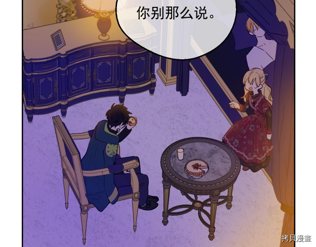 某天成为公主[拷贝漫画]韩漫全集-第3季12話无删减无遮挡章节图片 
