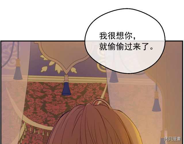 某天成为公主[拷贝漫画]韩漫全集-第3季12話无删减无遮挡章节图片 