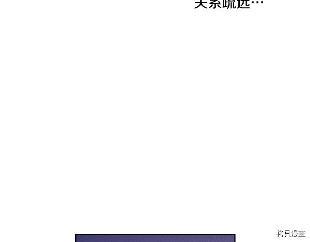 某天成为公主[拷贝漫画]韩漫全集-第3季12話无删减无遮挡章节图片 