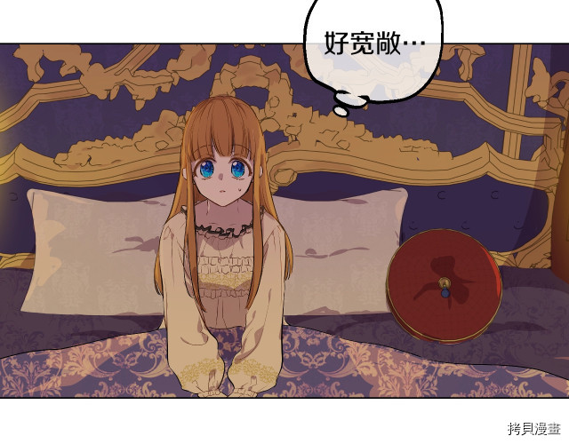 某天成为公主[拷贝漫画]韩漫全集-第3季12話无删减无遮挡章节图片 