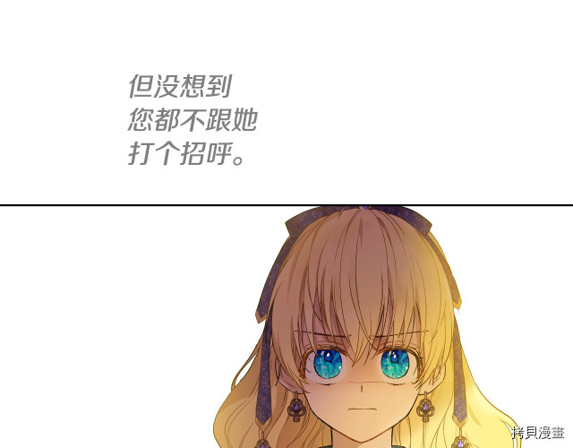 某天成为公主[拷贝漫画]韩漫全集-第3季12話无删减无遮挡章节图片 