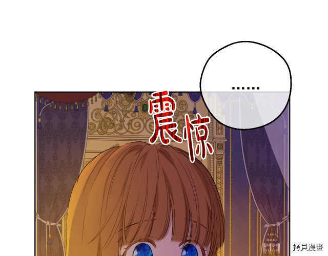 某天成为公主[拷贝漫画]韩漫全集-第3季12話无删减无遮挡章节图片 