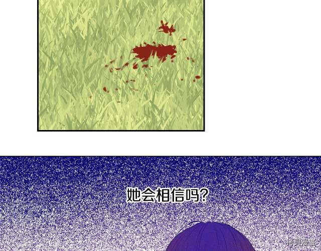 某天成为公主[拷贝漫画]韩漫全集-第3季12話无删减无遮挡章节图片 