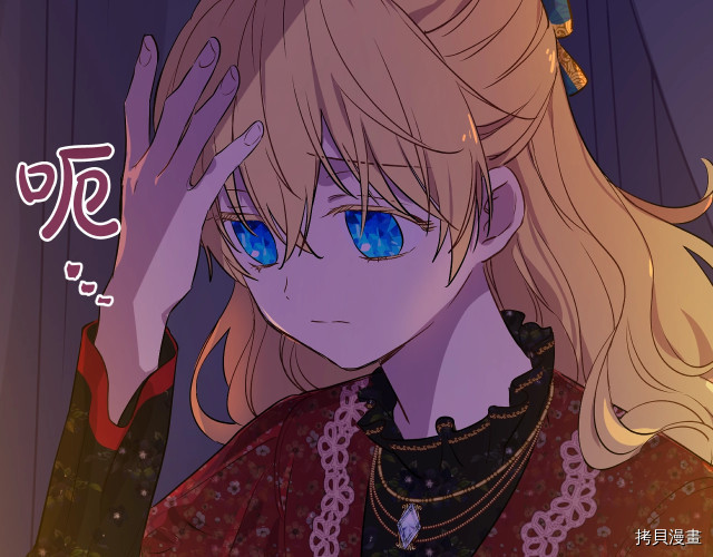 某天成为公主[拷贝漫画]韩漫全集-第3季12話无删减无遮挡章节图片 