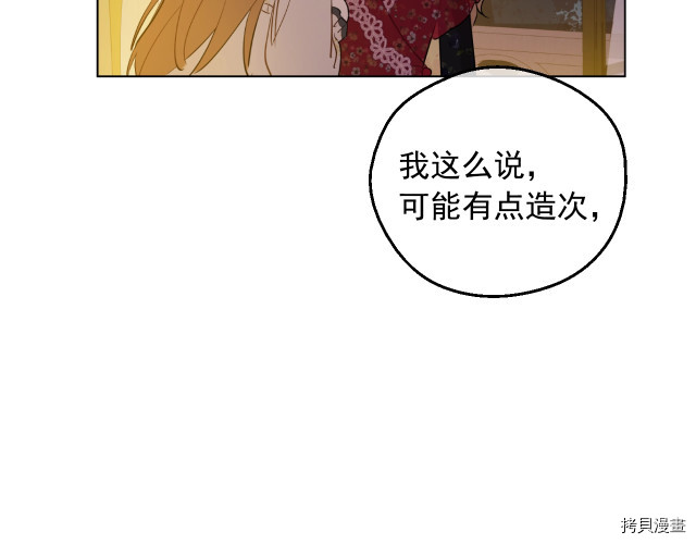 某天成为公主[拷贝漫画]韩漫全集-第3季12話无删减无遮挡章节图片 