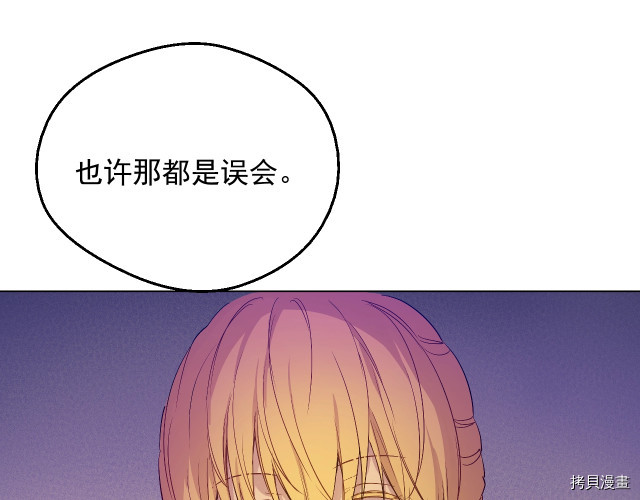 某天成为公主[拷贝漫画]韩漫全集-第3季12話无删减无遮挡章节图片 
