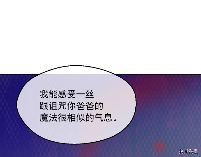 某天成为公主[拷贝漫画]韩漫全集-第3季12話无删减无遮挡章节图片 