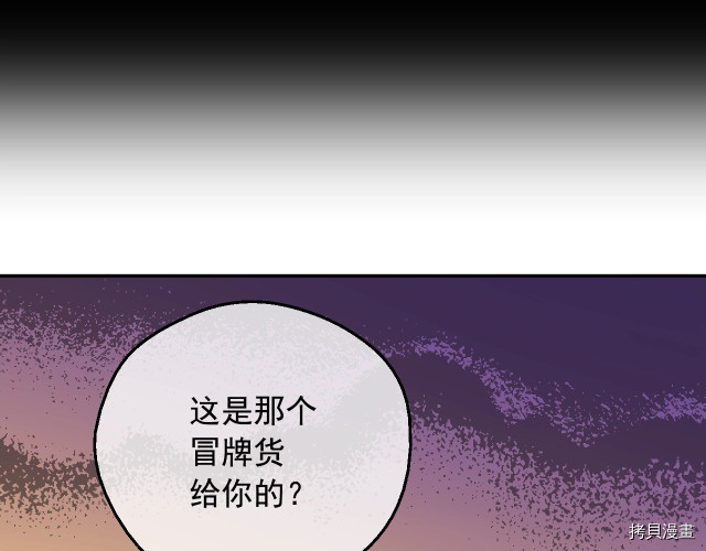某天成为公主[拷贝漫画]韩漫全集-第3季12話无删减无遮挡章节图片 
