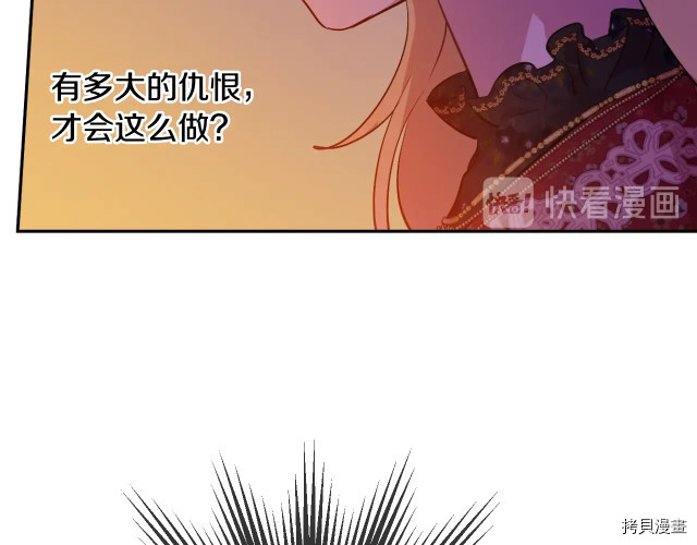 某天成为公主[拷贝漫画]韩漫全集-第3季12話无删减无遮挡章节图片 