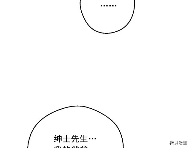 某天成为公主[拷贝漫画]韩漫全集-第3季12話无删减无遮挡章节图片 