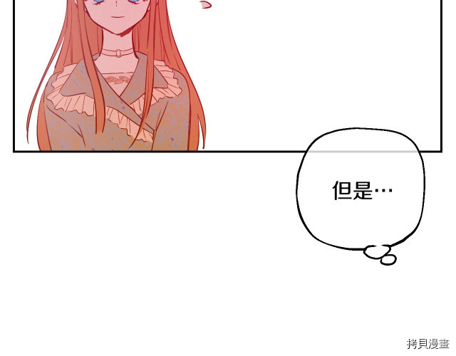 某天成为公主[拷贝漫画]韩漫全集-第3季12話无删减无遮挡章节图片 