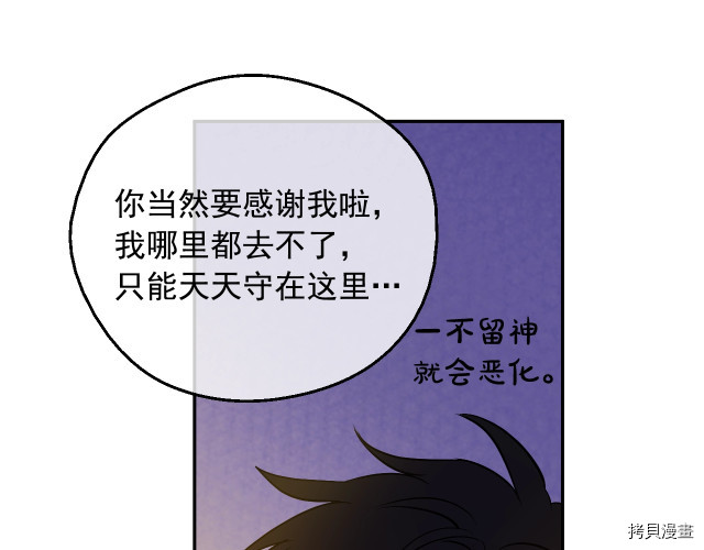 某天成为公主[拷贝漫画]韩漫全集-第3季12話无删减无遮挡章节图片 
