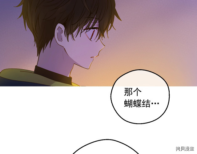 某天成为公主[拷贝漫画]韩漫全集-第3季12話无删减无遮挡章节图片 