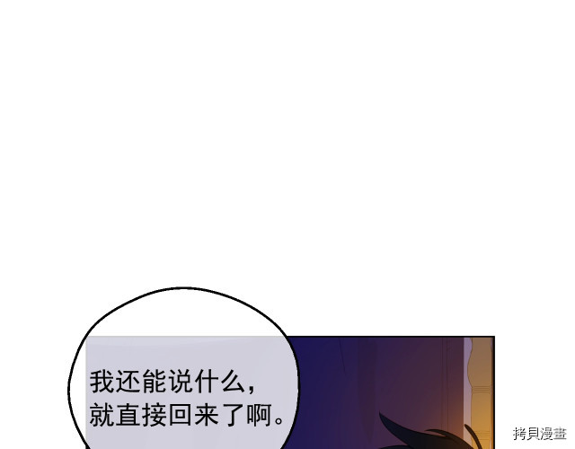 某天成为公主[拷贝漫画]韩漫全集-第3季12話无删减无遮挡章节图片 