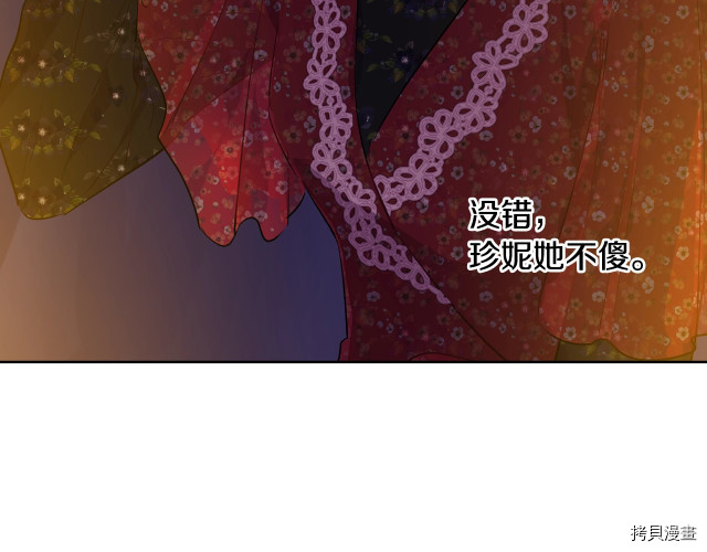 某天成为公主[拷贝漫画]韩漫全集-第3季12話无删减无遮挡章节图片 