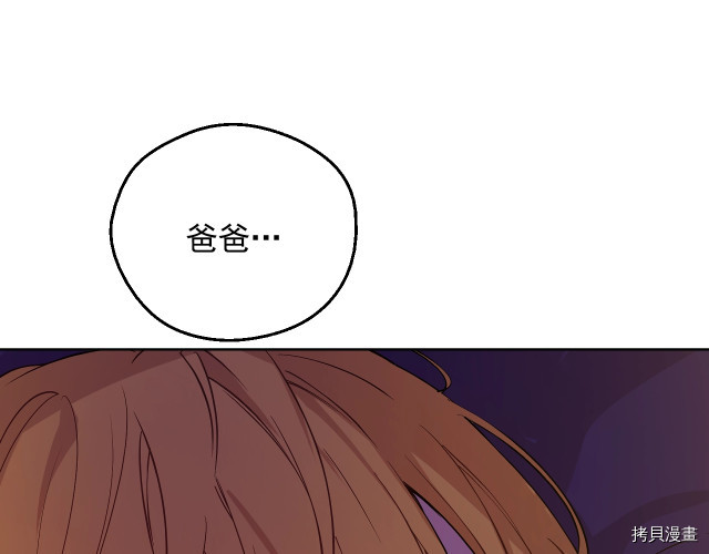 某天成为公主[拷贝漫画]韩漫全集-第3季12話无删减无遮挡章节图片 