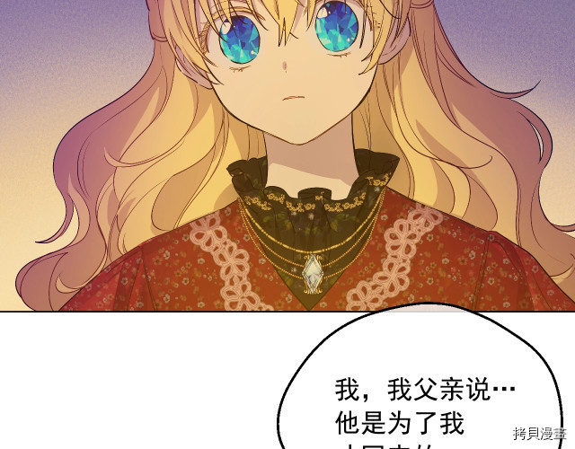 某天成为公主[拷贝漫画]韩漫全集-第3季12話无删减无遮挡章节图片 