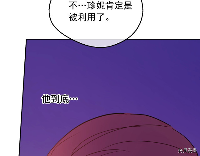 某天成为公主[拷贝漫画]韩漫全集-第3季12話无删减无遮挡章节图片 