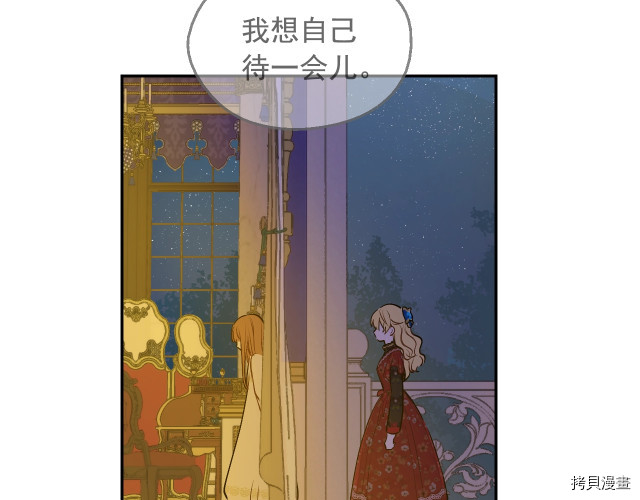 某天成为公主[拷贝漫画]韩漫全集-第3季12話无删减无遮挡章节图片 