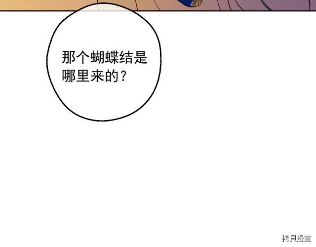 某天成为公主[拷贝漫画]韩漫全集-第3季12話无删减无遮挡章节图片 