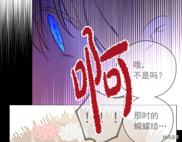 某天成为公主[拷贝漫画]韩漫全集-第3季12話无删减无遮挡章节图片 