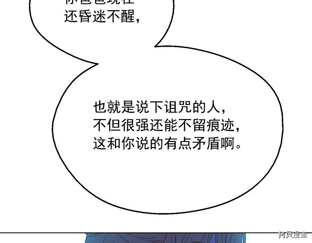 某天成为公主[拷贝漫画]韩漫全集-第3季13話无删减无遮挡章节图片 