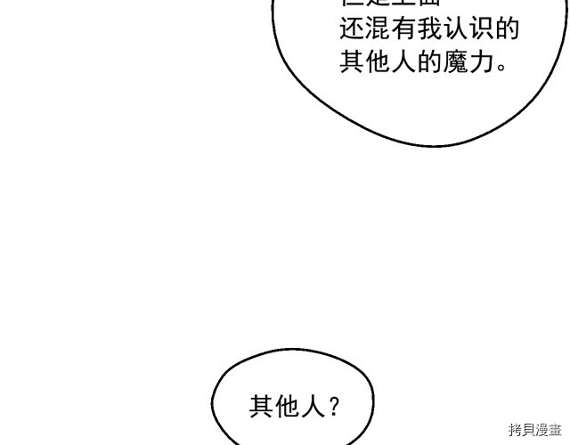 某天成为公主[拷贝漫画]韩漫全集-第3季13話无删减无遮挡章节图片 