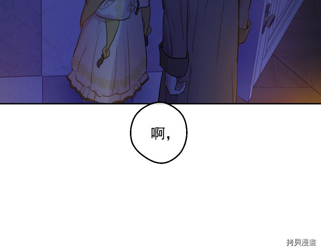 某天成为公主[拷贝漫画]韩漫全集-第3季13話无删减无遮挡章节图片 