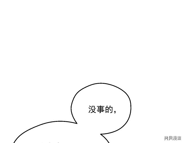 某天成为公主[拷贝漫画]韩漫全集-第3季13話无删减无遮挡章节图片 
