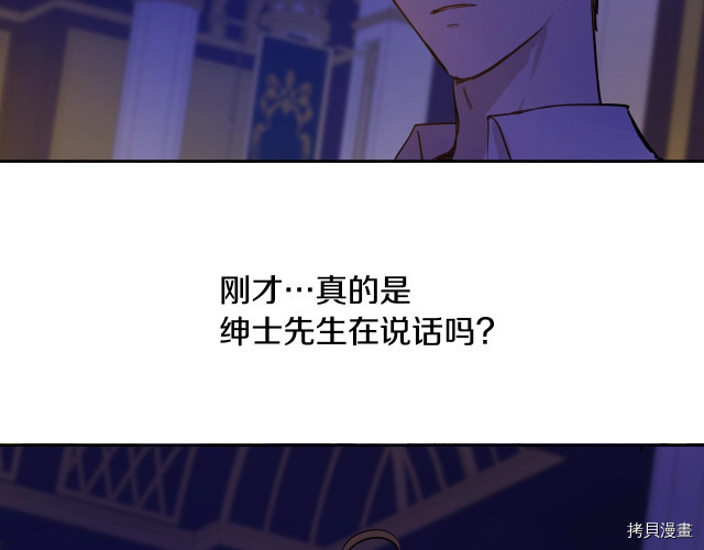 某天成为公主[拷贝漫画]韩漫全集-第3季13話无删减无遮挡章节图片 