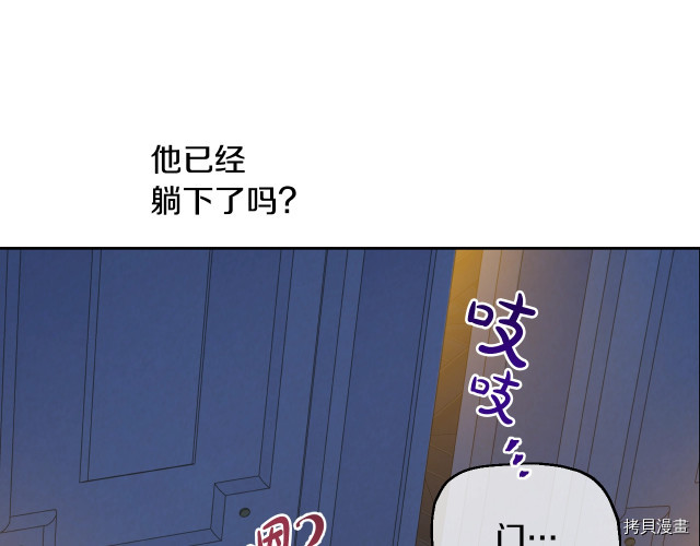 某天成为公主[拷贝漫画]韩漫全集-第3季13話无删减无遮挡章节图片 