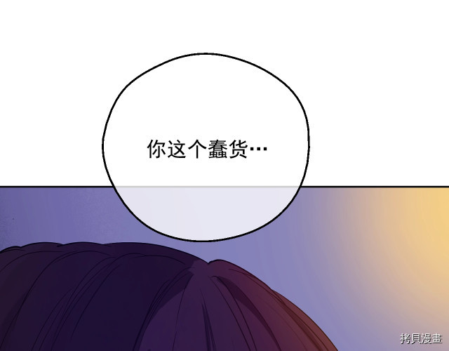 某天成为公主[拷贝漫画]韩漫全集-第3季13話无删减无遮挡章节图片 