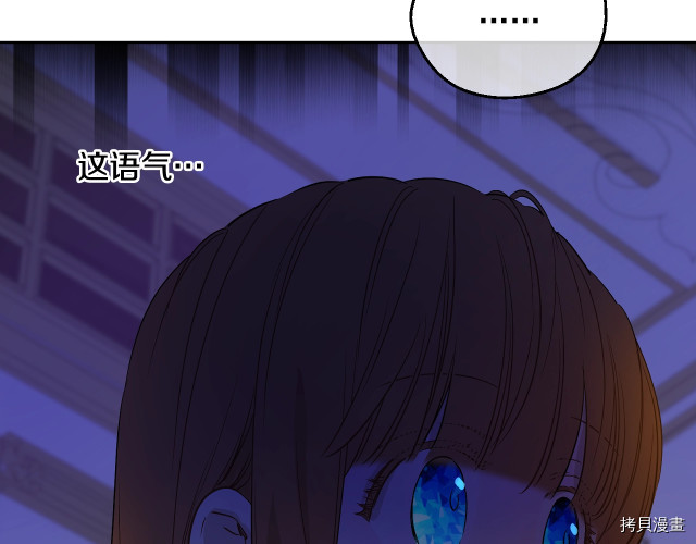 某天成为公主[拷贝漫画]韩漫全集-第3季13話无删减无遮挡章节图片 