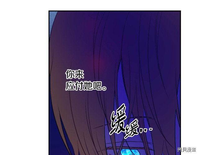 某天成为公主[拷贝漫画]韩漫全集-第3季13話无删减无遮挡章节图片 