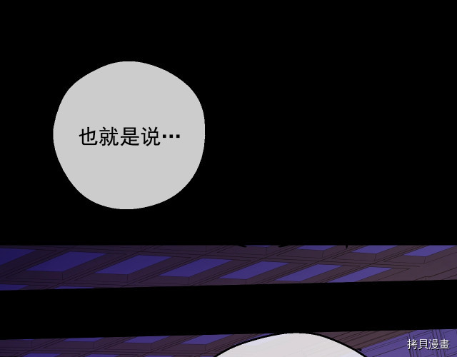 某天成为公主[拷贝漫画]韩漫全集-第3季13話无删减无遮挡章节图片 