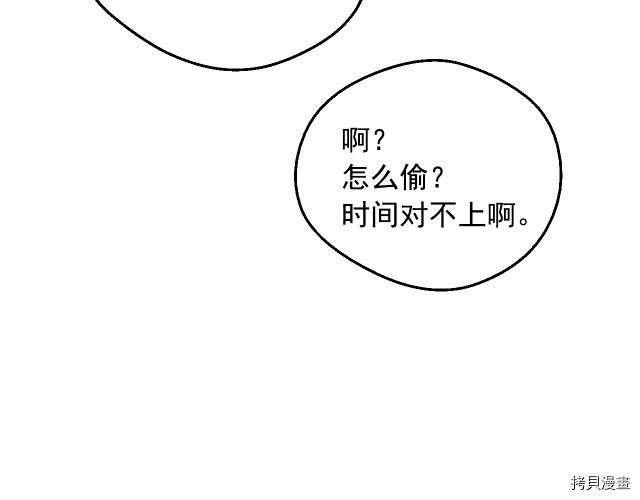 某天成为公主[拷贝漫画]韩漫全集-第3季13話无删减无遮挡章节图片 