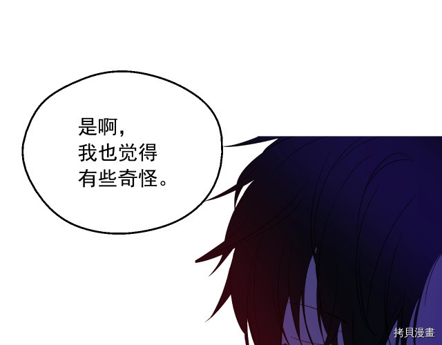 某天成为公主[拷贝漫画]韩漫全集-第3季13話无删减无遮挡章节图片 