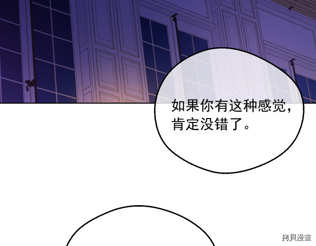 某天成为公主[拷贝漫画]韩漫全集-第3季13話无删减无遮挡章节图片 