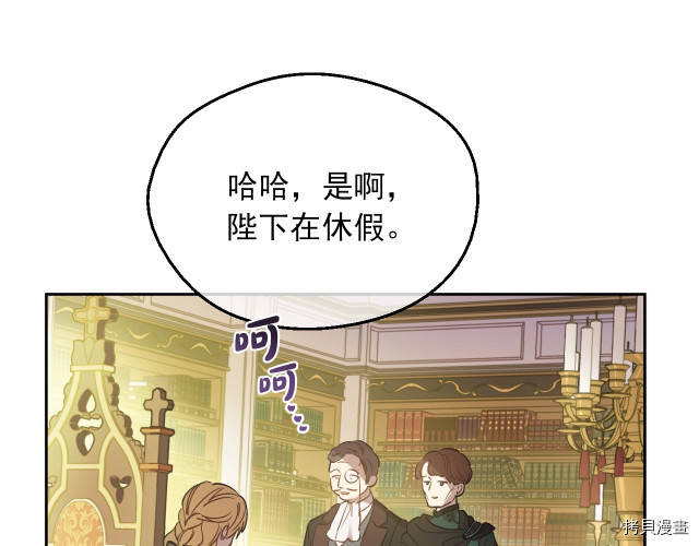 某天成为公主[拷贝漫画]韩漫全集-第3季15話无删减无遮挡章节图片 