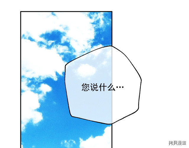 某天成为公主[拷贝漫画]韩漫全集-第3季16話无删减无遮挡章节图片 