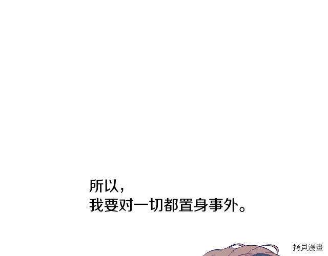 某天成为公主[拷贝漫画]韩漫全集-第3季16話无删减无遮挡章节图片 