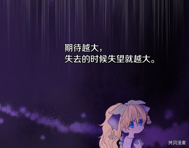 某天成为公主[拷贝漫画]韩漫全集-第3季16話无删减无遮挡章节图片 